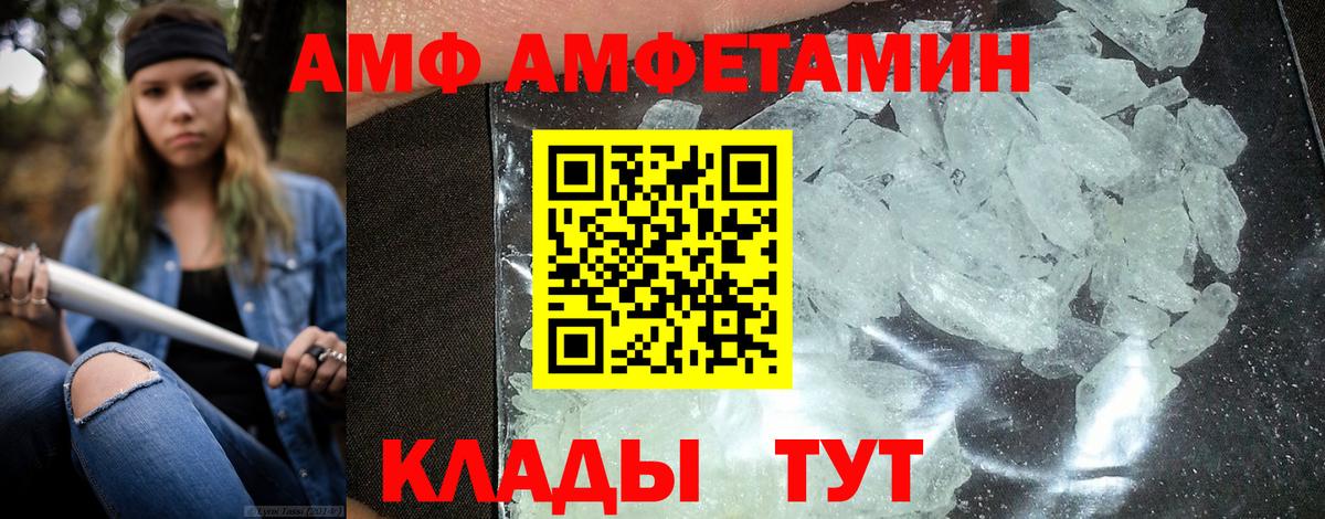 АМФЕТАМИН 98% Арзамас