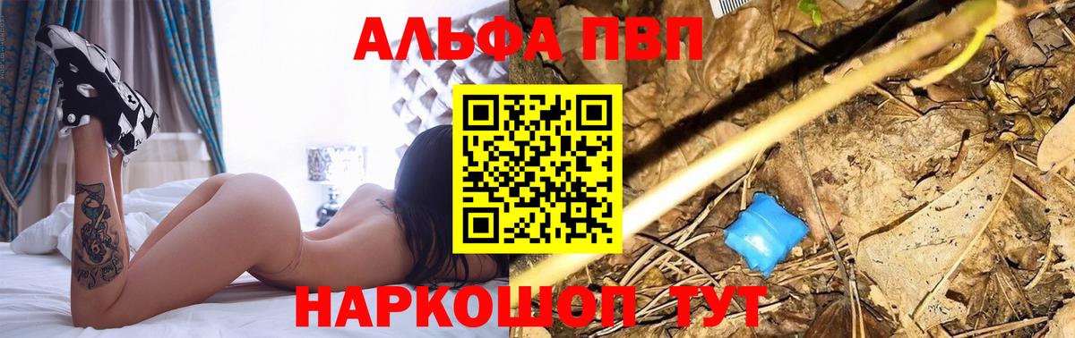 А ПВП Соль  А ПВП СК КРИС  цена наркотик  Alfa_PVP VHQ  Вход с VPN  Арзамас 