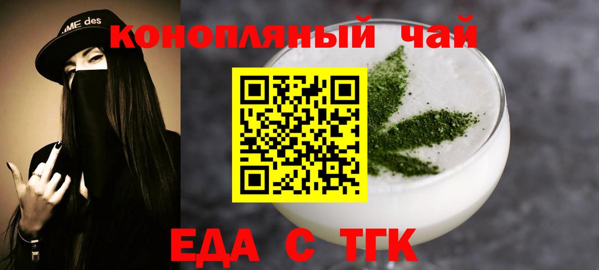 Печенье с ТГК марихуана  Вход с VPN  Арзамас 