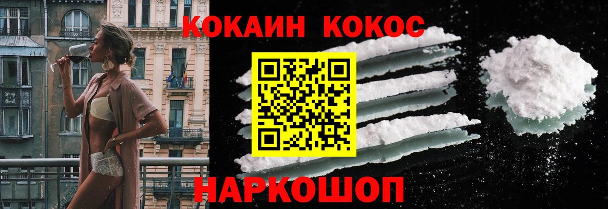 Арзамас  COCAIN Эквадор  Вход с VPN  цены   Кокаин 97% 