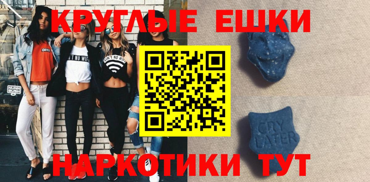 Ecstasy 280мг Арзамас