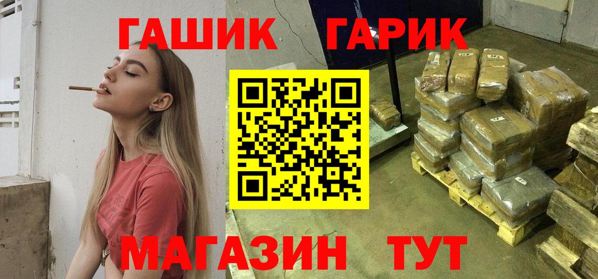 ГАШИШ Cannabis  ГАШИШ гашик  Вход с VPN  Арзамас 