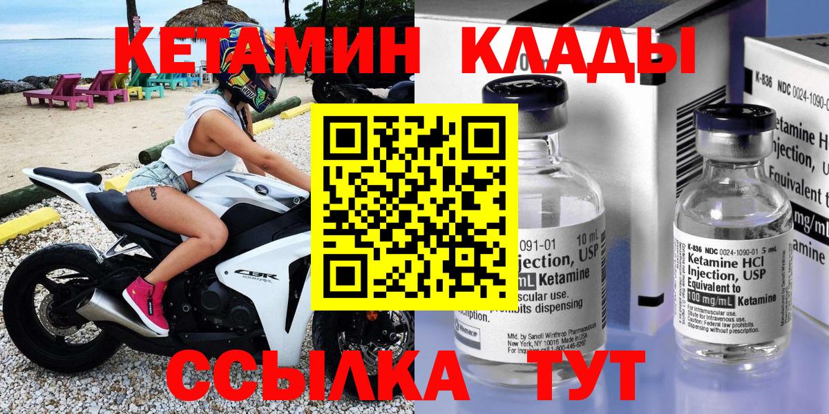 Кетамин VHQ  Вход с VPN  Арзамас 