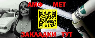 амфетамин Жуковский