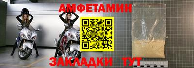 амфетамин Жуковский