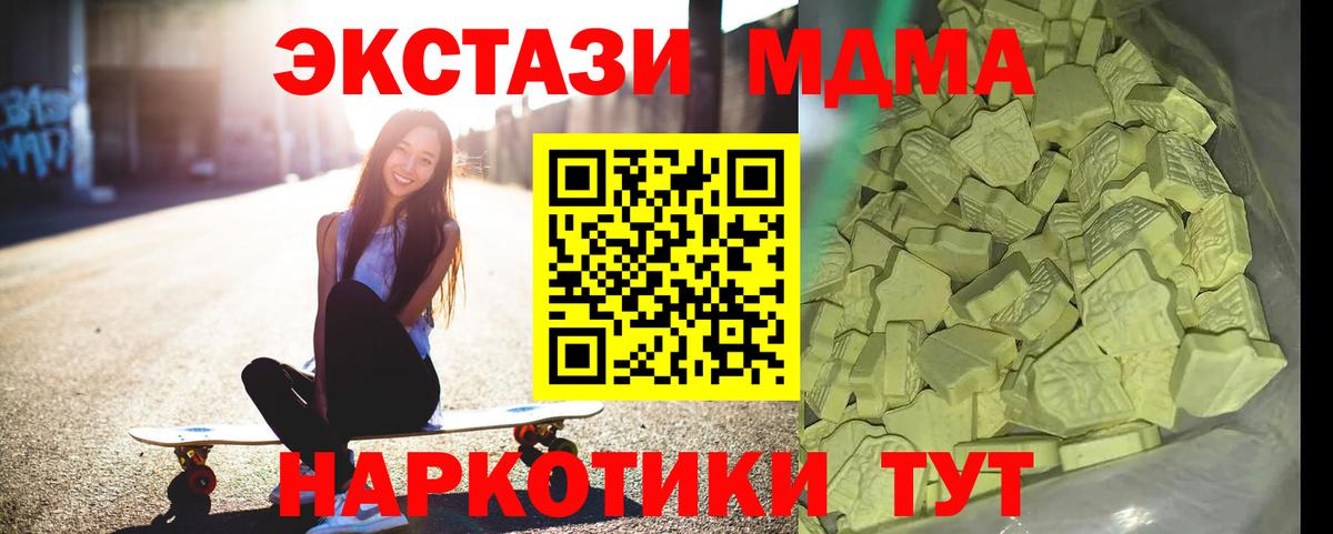 Арзамас  МДМА кристаллы  МДМА кристаллы  Вход с VPN 