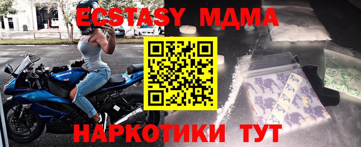 MDMA VHQ Арзамас