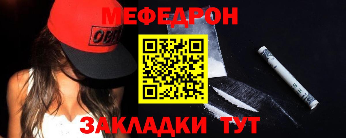 Меф  Вход с VPN  Арзамас  МЯУ-МЯУ VHQ 