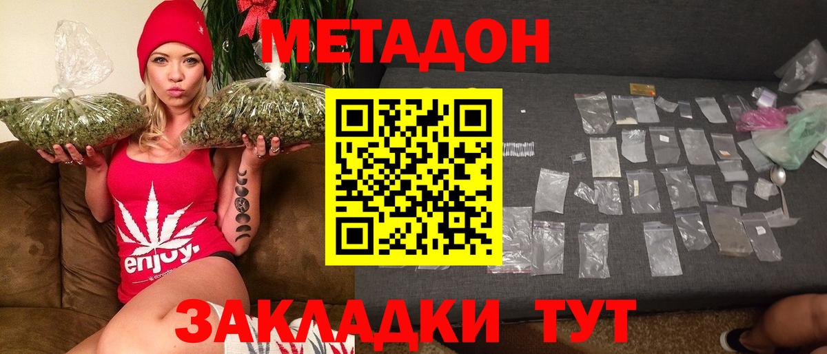 Метадон мёд  Вход с VPN  Арзамас  МЕТАДОН кристалл 