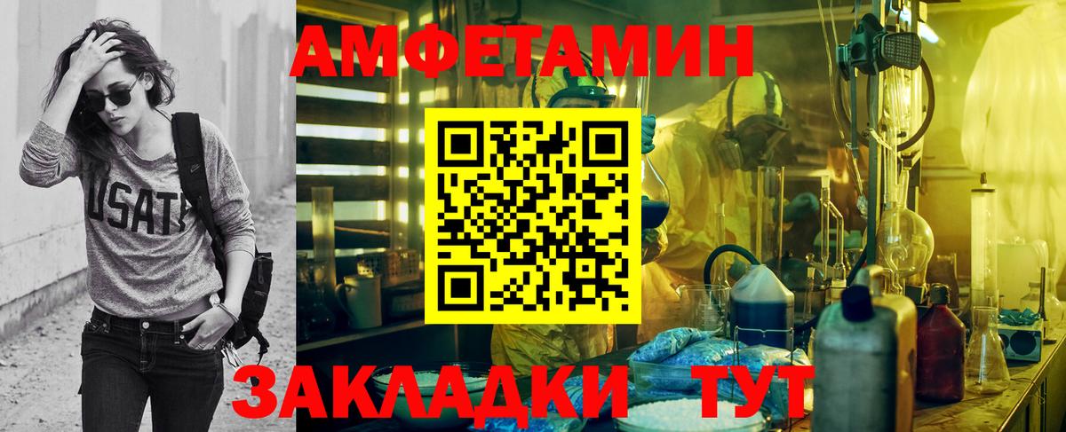 Первитин Methamphetamine  Вход с VPN  Арзамас  Первитин Methamphetamine 