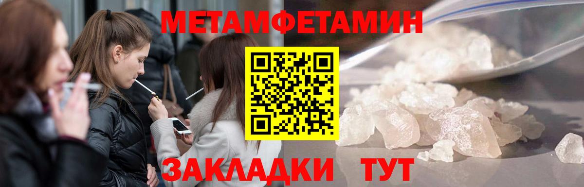 Первитин винт Арзамас