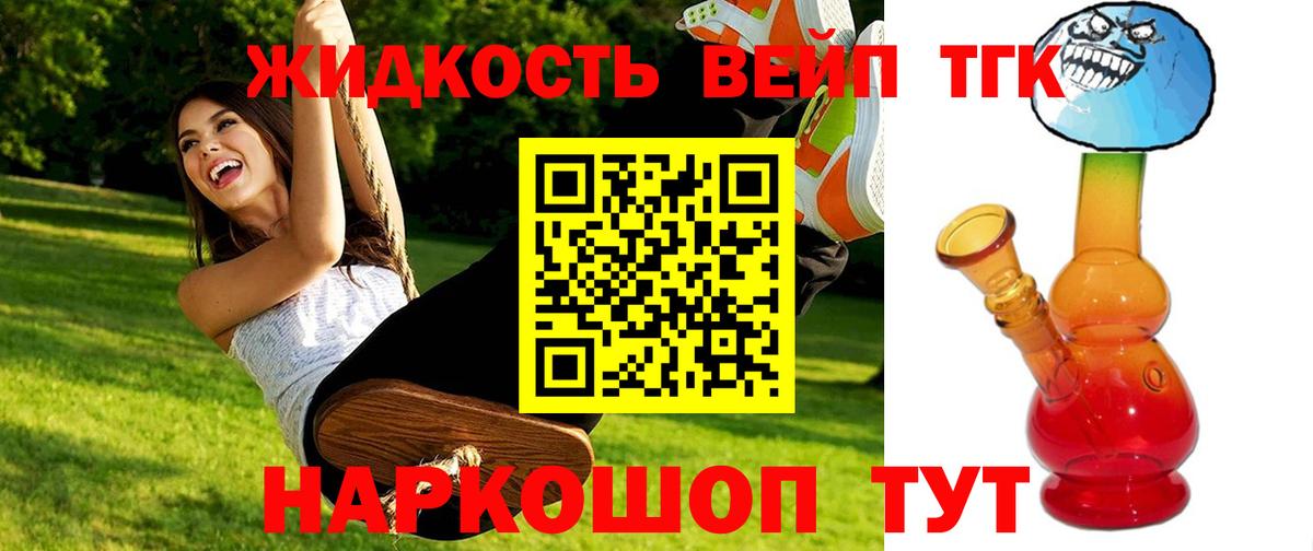 Дистиллят ТГК THC oil Арзамас